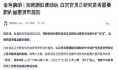 北京市区块链创新发展计