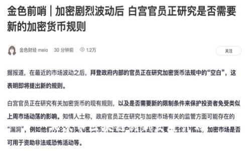 北京市区块链创新发展计划：推动区块链技术应用，助力经济发展