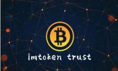 如何使用imToken Trust进行安