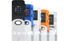  如何在imToken上进行转账，