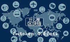 如何使用Imtoken钱包存储和