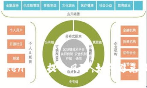 imToken钱包提示风险,如何避免风险?