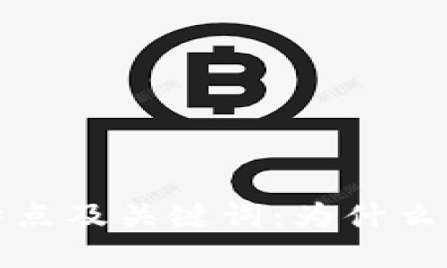 浙江发展区块链的特点及关键词：为什么浙江适合区块链发展