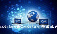 了解Plustoken和Imtoken：两者
