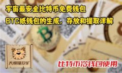 如何下载imToken钱包？imT