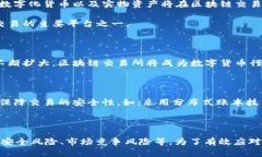 未来区块链交易所的发展