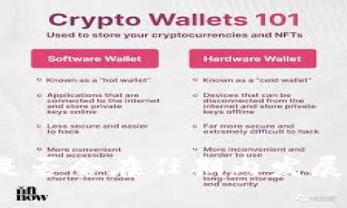 特朗普是否会在任期内发展区块链？