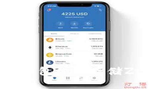 imToken钱包如何存储ZEC币种？