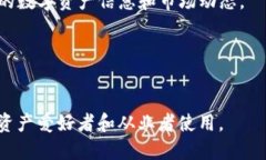 imtoken钱包是什么？使用