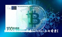 如何评价Kcash币在imToken上