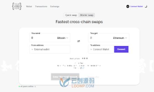 如何设置im钱包的矿工费?