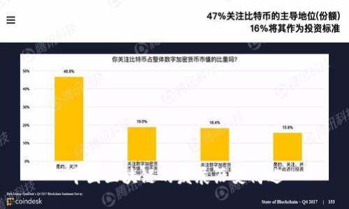 中国区块链的发展历史简述
