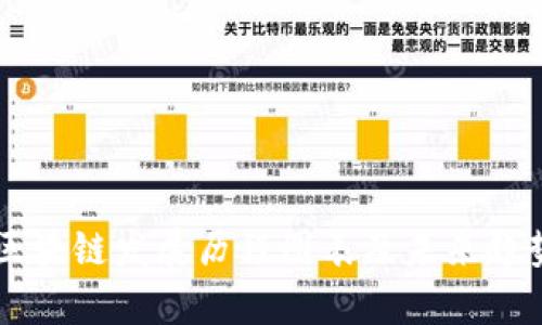 香港区块链发展历程图表及未来趋势分析