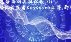 什么是61imtoken数字钱包？