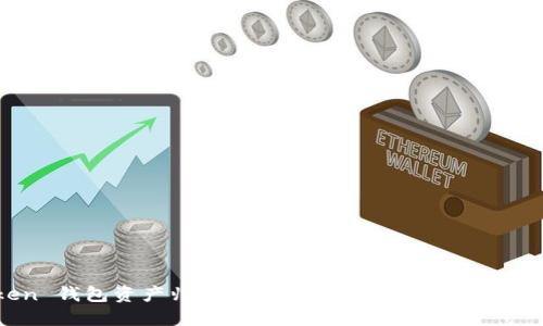 imToken 钱包资产归零: 是什么原因导致的？如何解决？