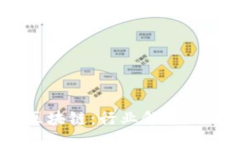 蚂蚁区块链：行业领先的新发展
