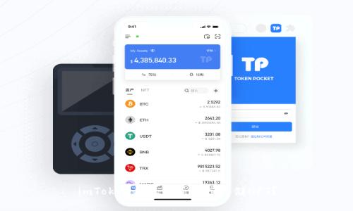 imToken钱包是否支持存储NFT?