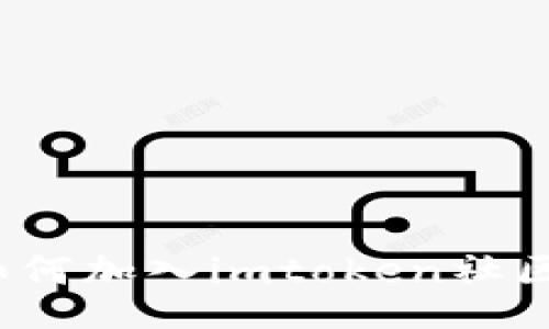 如何加入imtoken社区？