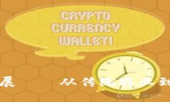云南区块链创新发展——