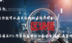 的使用及存储方法使用i