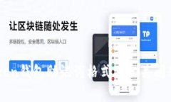 imtoken钱包助记词格式及相