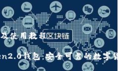 方评测及使用教程imtoken