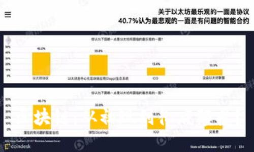 区块链：从初现到彻底颠覆？