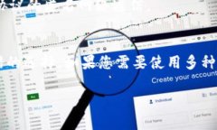 区块链钱包选哪个好？比
