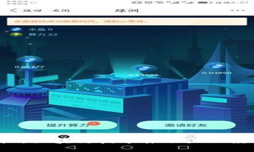 如何利用区块链技术推动企业经济发展