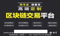 imtoken如何兑换BTC，快速、