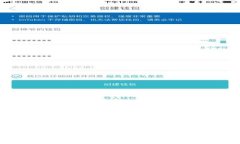 imToken：数字资产管理与安