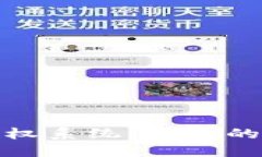 ImToken钱包授权系统：让你
