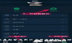 国外区块链发展考察：了