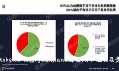 imtoken冷钱包/guanjianci连接