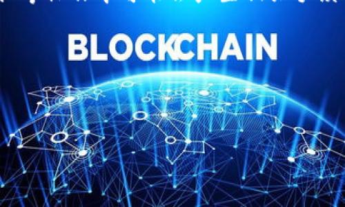 扫描功能的作用
imToken钱包是一款支持多链的数字货币钱包，拥有丰富的功能，其中扫描功能是其重要的一部分。扫描功能可以让用户快速识别、管理和交换数字资产，具体作用如下：

1. 识别钱包地址
通过扫描二维码，可以快速识别目标钱包的地址，避免因手动输入地址而出现错误。同时，钱包地址的二维码也可以在交易中使用，避免输入错误的交易信息。

2. 转移数字资产
在数字货币交易中，扫描二维码可以快速将数字资产转移到目标钱包中。只需要扫描目标钱包的二维码即可自动获取钱包地址，并进行转账操作，避免因手动输入地址和金额而产生错误。

3. 识别合约地址
对于支持代币发行的数字货币，扫描二维码可以帮助用户识别代币的合约地址，方便添加代币，并进行交易和管理。代币合约地址也可以通过扫描二维码进行发布，方便用户了解和订阅。

4. 进行身份认证
扫描二维码还可以进行身份认证和授权操作。例如，在数字身份验证系统中，用户可以通过扫描二维码来识别自身身份信息，并进行授权操作。

常见问题解答

1. 如何使用扫描功能？
在imToken钱包中，在主页上选择“扫一扫”功能，即可开启相机进行扫描。扫描的二维码将自动识别，并识别相关信息进行操作，如转账、添加代币等。

2. 是否可以扫描所有二维码？
imToken钱包支持扫描绝大部分标准格式的二维码，但不支持部分非标准格式的二维码，如微信支付的条形码等。

3. 扫描是否安全？
imToken钱包的扫描功能是基于相机访问权限实现，支持安全扫描并获取相关信息。但需要注意，应该只扫描自信任的二维码，避免扫描恶意二维码导致资产损失。

4. 扫描后出现错误如何处理？
如果扫描二维码后出现错误，应该检查地址和信息是否正确，并重新扫描或手动输入相关信息。避免因错误信息而导致资产损失。

5. 扫描功能是否收取手续费？
imToken钱包不会因进行扫描操作而收取手续费。但在数字资产的转移和交换等操作中可能会产生相关手续费，请注意相关费用的规定和付费操作。

6. 扫描功能是否支持语音识别？
imToken钱包的扫描功能暂不支持语音识别功能。

imToken钱包扫描功能介绍及常见问题解答