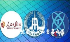 区块链发展的三大重要之