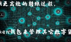 俗易懂且的imtoken钱包升级