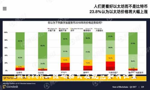 ImToken二维码格式及规范如何设置