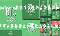 如何使用imToken进行数字资
