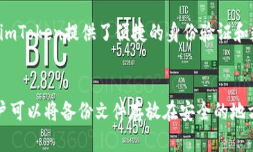 如何使用imToken进行数字资产管理

imToken, 数字资产, 钱包, 以太坊, 代币, 加密货币/guanjianci

1. 什么是imToken?
imToken是一款开源的数字资产钱包，支持以太坊和其他区块链代币的储存和管理。它不仅拥有高安全性的保护机制，还提供了丰富的应用和工具，方便用户进行交易、查询市场行情和参与DApps等操作。

2. 如何创建imToken钱包？
首先，您需要前往官网或应用商店下载imToken应用并进行安装。然后，在应用内启动创建钱包流程，按照指示完成创建过程。在创建过程中，您需要安全保存好助记词、密码和keystore文件，并对钱包进行备份，以防意外损失。

3. 如何进行数字资产管理？
在imToken应用内，您可以方便地管理自己的数字资产，包括查看余额、查看交易记录、收发代币等。您可以通过导入或添加以太坊地址、链上Token或者扫描二维码等方式，将您的数字资产导入到imToken钱包中进行管理。

4. 如何进行交易操作？
在imToken钱包中，您可以方便地进行代币交易和以太坊交易。您可以选择交易对，设置交易数量和燃气费用，并在确认交易前输入密码进行验证。完成交易后，您可以在交易记录中查看到交易详细情况。

5. 如何参与DApps应用？
在imToken搭载的DApps列表中，您可以直接访问区块链上的DApps应用。您可以根据自己的兴趣和需求，选择相应的DApps应用进行体验。imToken提供了便捷的身份验证和数字资产交易服务，方便您安全参与各类DApps应用。

6. 如何保证imToken的安全性？
imToken采用了多重安全机制，包括密码、助记词、keystore等方式来保障用户的资产安全。同时，imToken提供了便捷的密钥备份功能，用户可以将备份文件存放在安全的地方，以便在设备丢失或损坏时快速找回自己的资产。此外，imToken还提供了安全社交、私钥保险柜等功能，帮助用户进一步提高资产安全性。