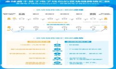 如何在imToken钱包中快速、