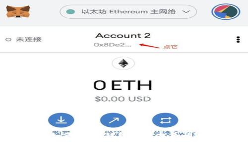 如何在IM钱包中查找币种？