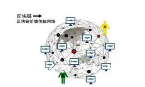 imtoken钱包详细介绍：安全、便捷、多币种管理
