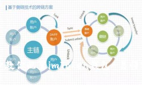 一步步教你配置imToken钱包-易懂实用的