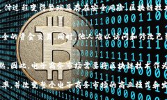 区块链助推电子商务革新