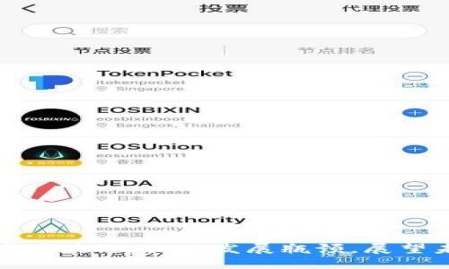 娄底区块链：突破发展瓶颈，展望未来