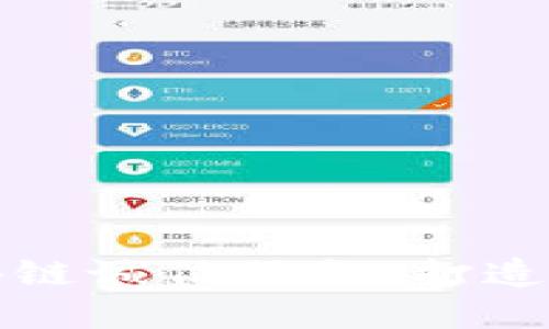 重庆区块链诚信服务：打造信任网络