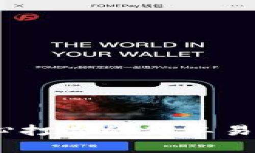 ImToken钱包:用心打造的简单易用的数字资产钱包