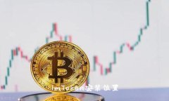 imToken安装位置