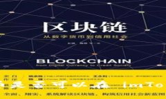 ERC20代币是否可以在 imTo